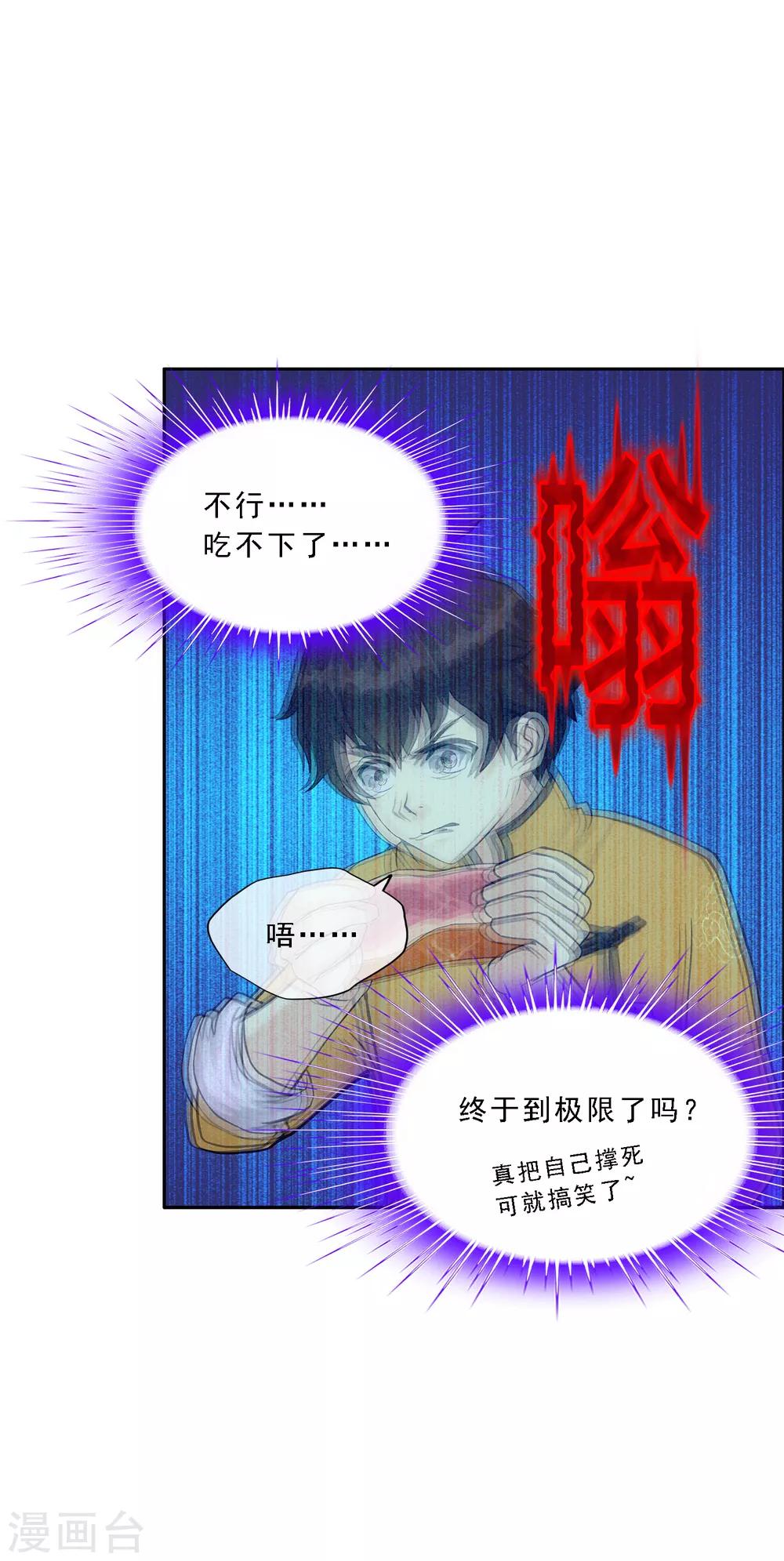 第125话 巨大的牺牲13
