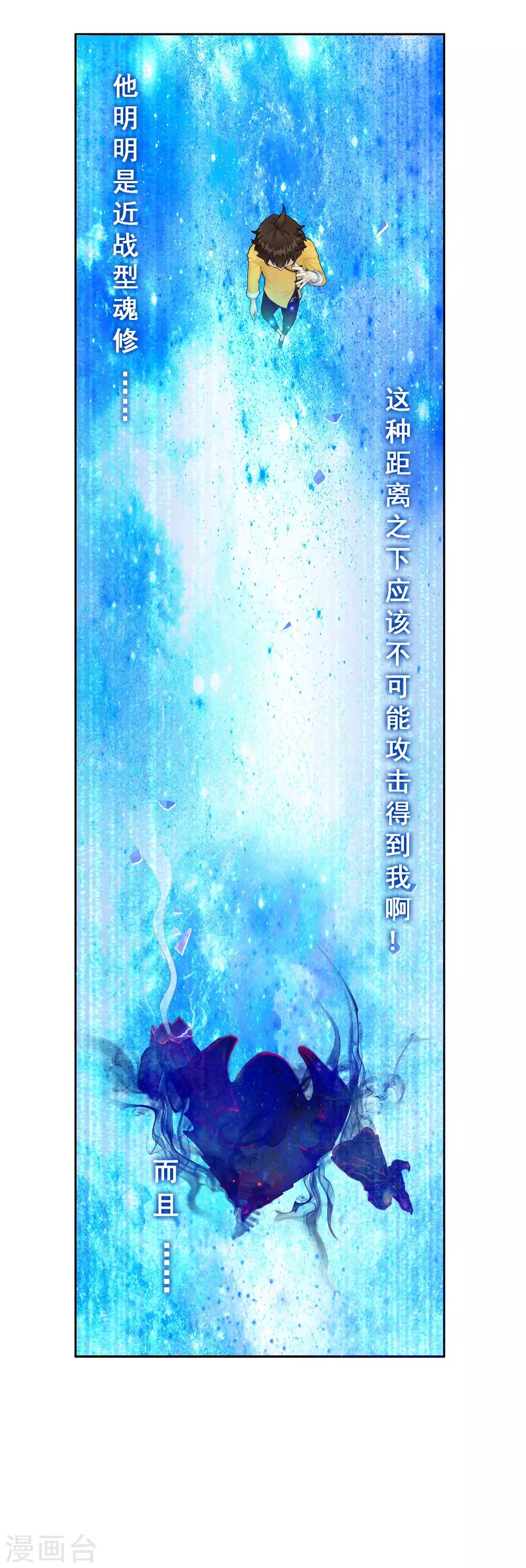 第21话 齐天主魂41