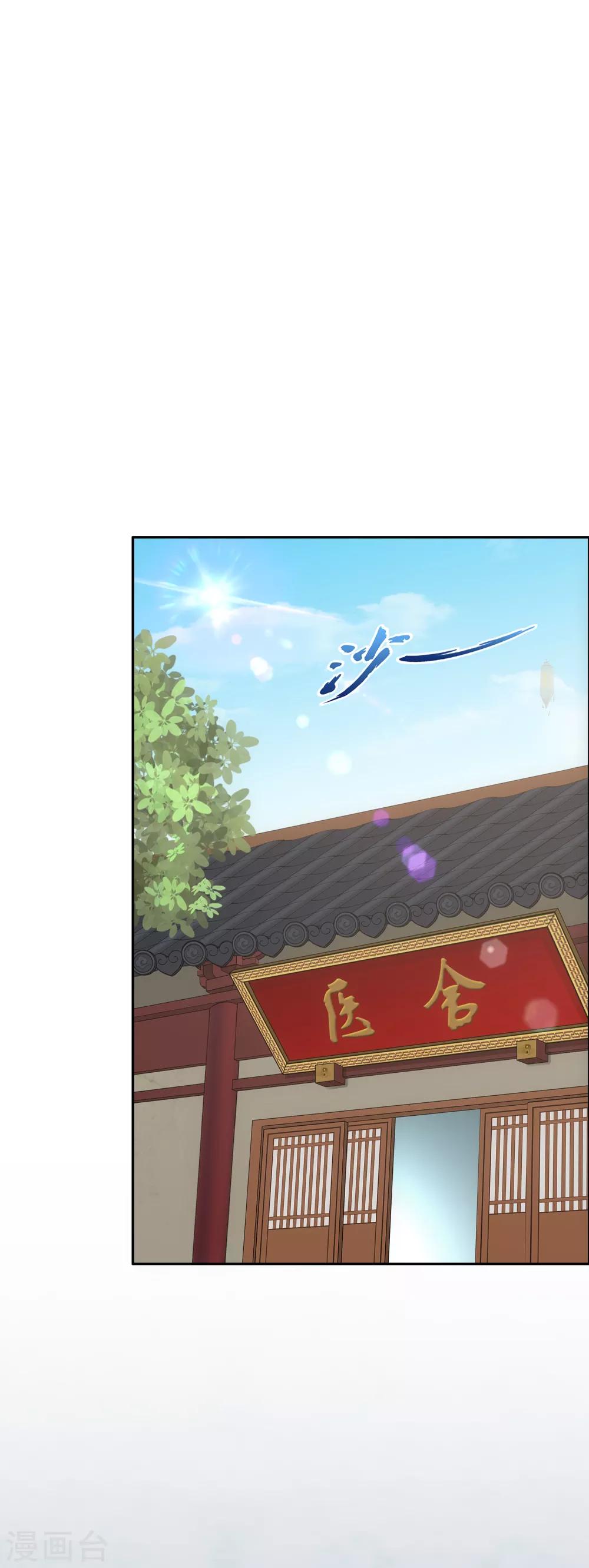 第201话 难缠的下属1