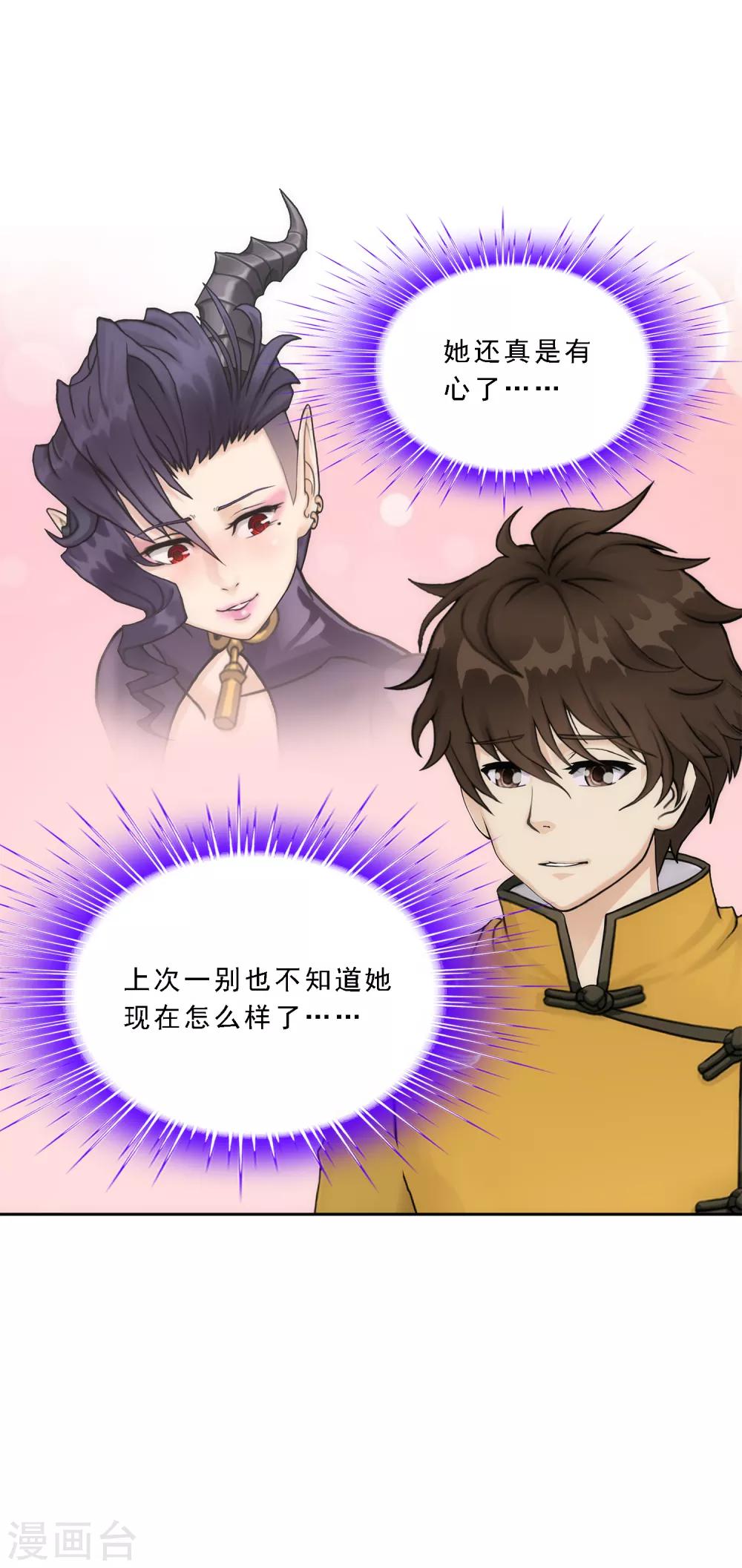 第158话 公平的较量7