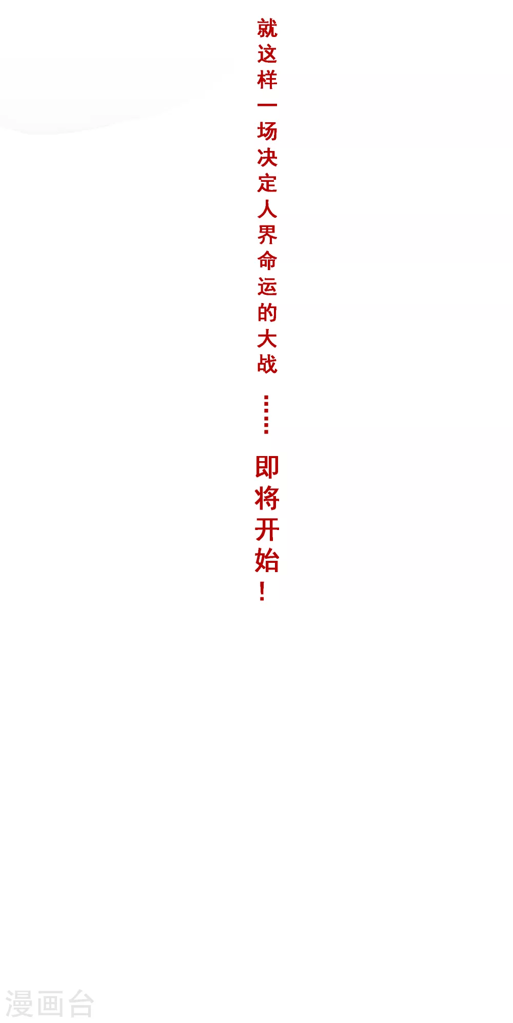 第251话 大战前夜233