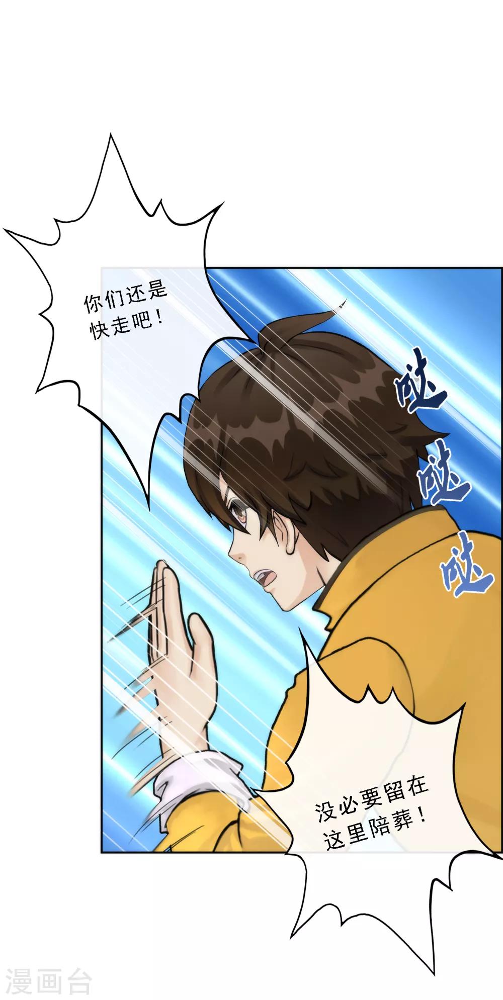 第39话 魔云雷火14