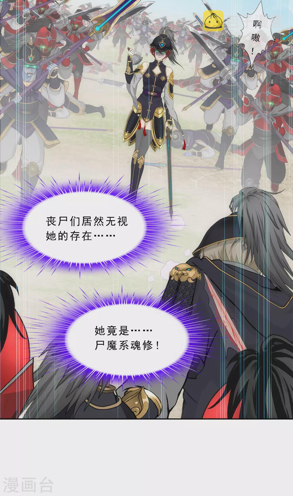 第261话 誓死不退32