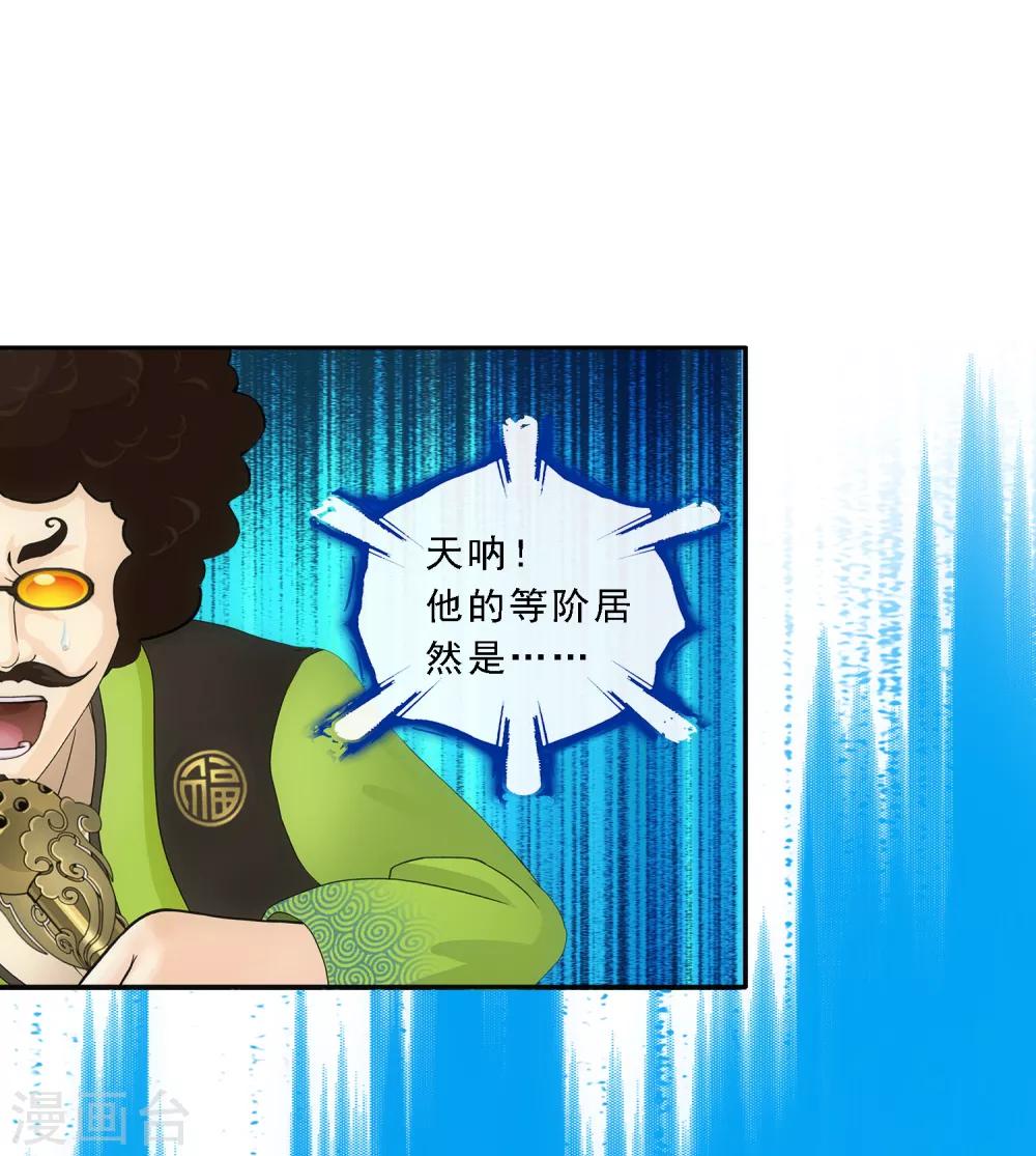 第105话 足够的震慑6