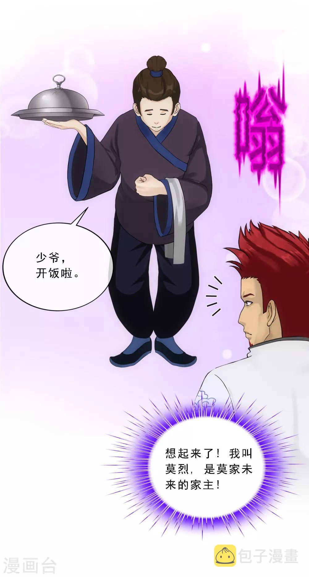 第105话 足够的震慑13