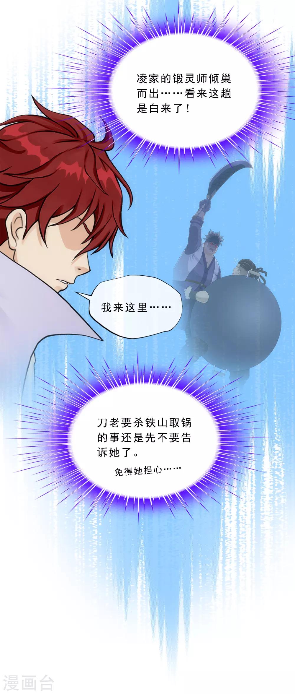 第207话 突飞猛进18