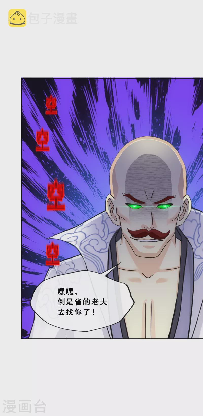 第279话 俺的名字22