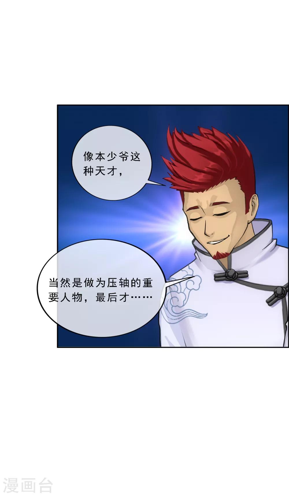 第104话 大试开始34