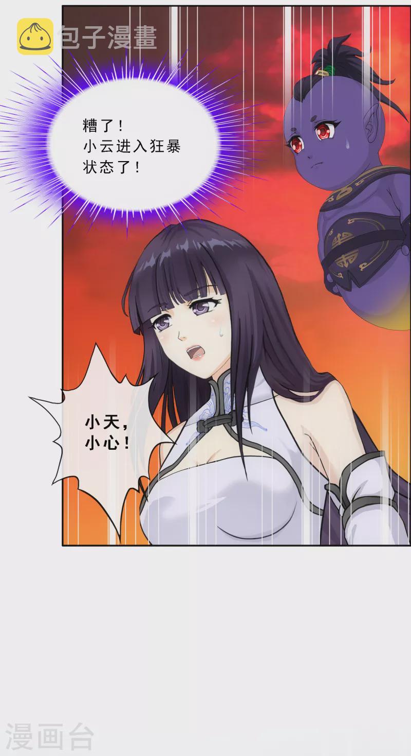 第307话 大破金戈阵317