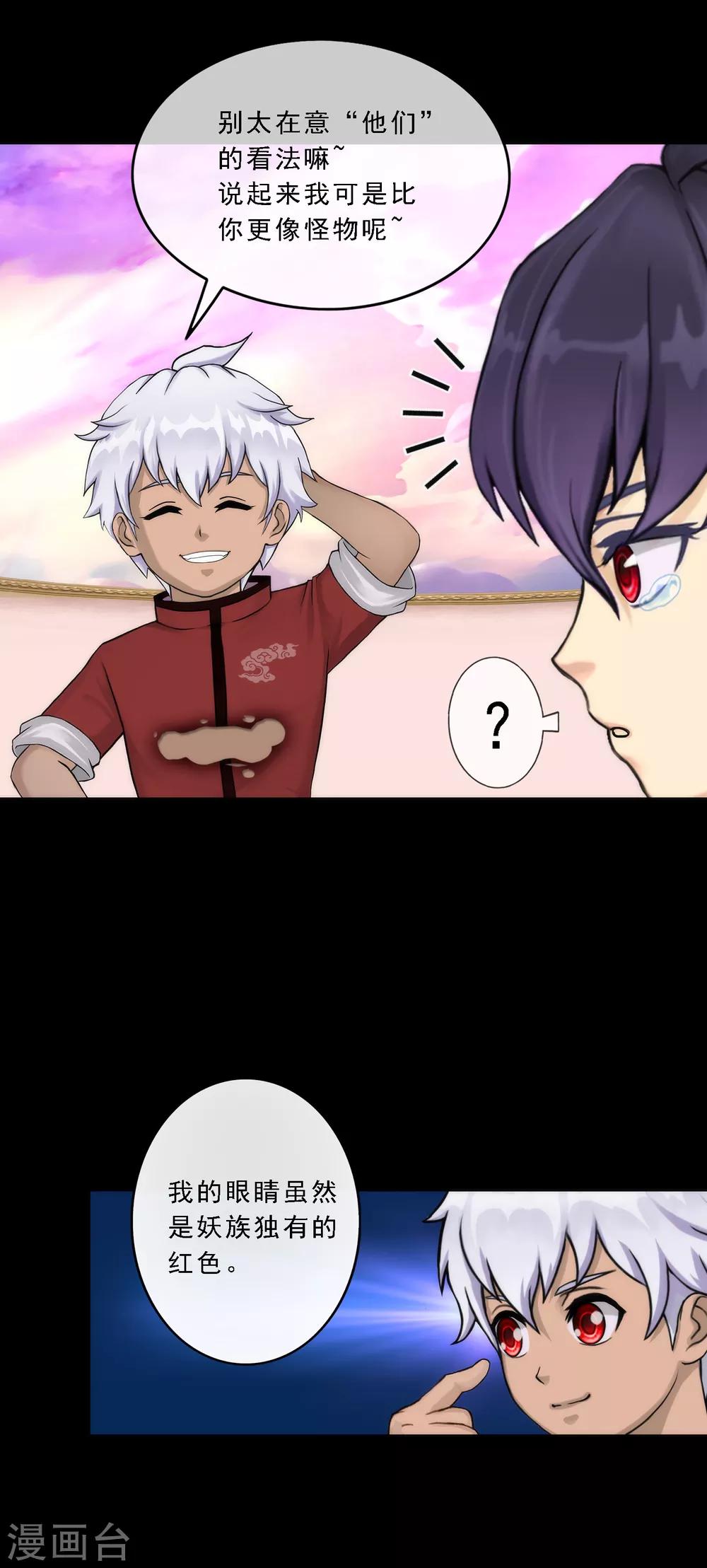 第44话 我们做朋友吧24
