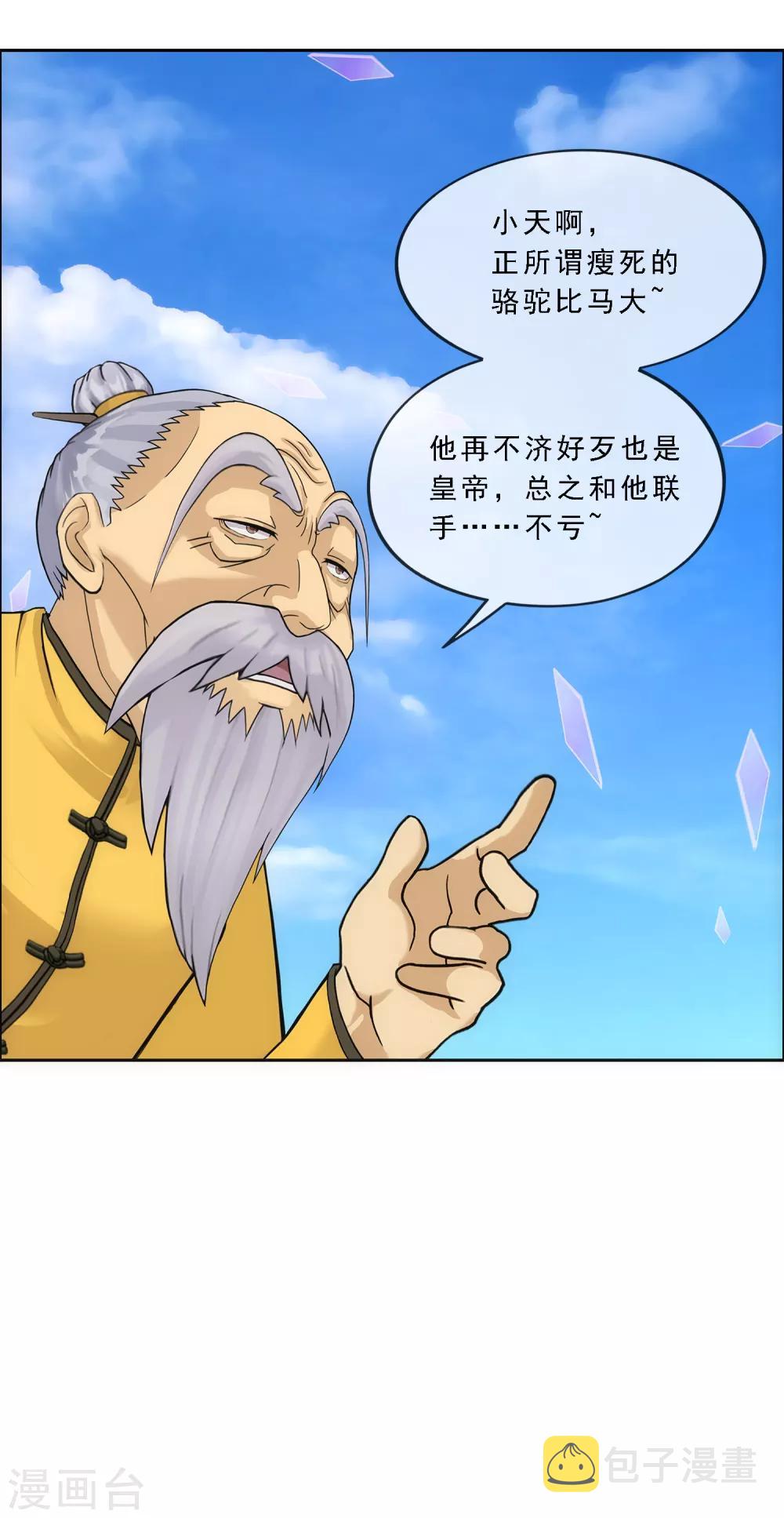 第175话 十日225