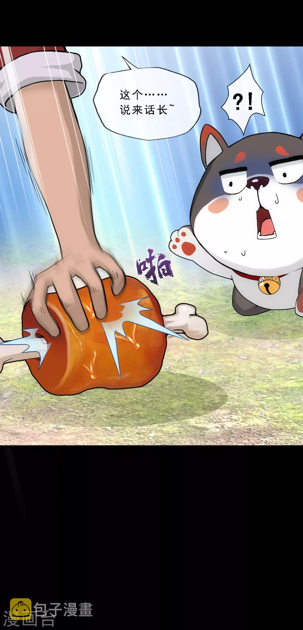 第231话 神尊的解离术21