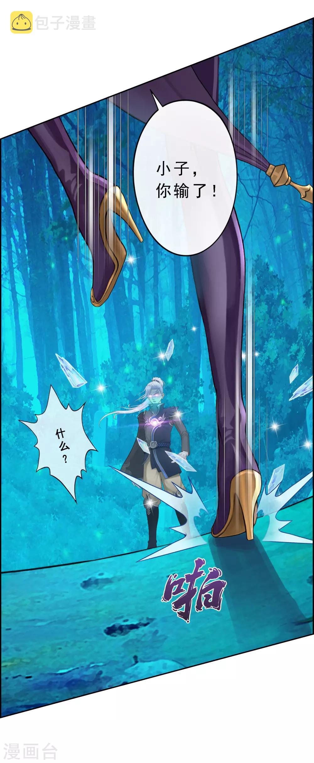 第36话 赌约36