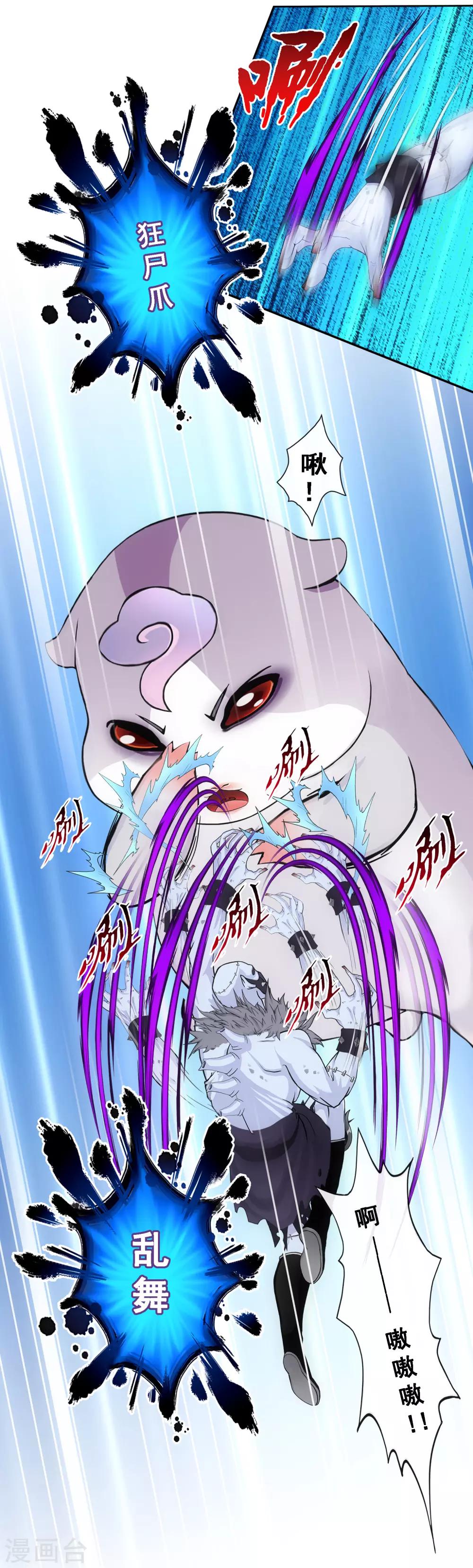 第89话 二貂29