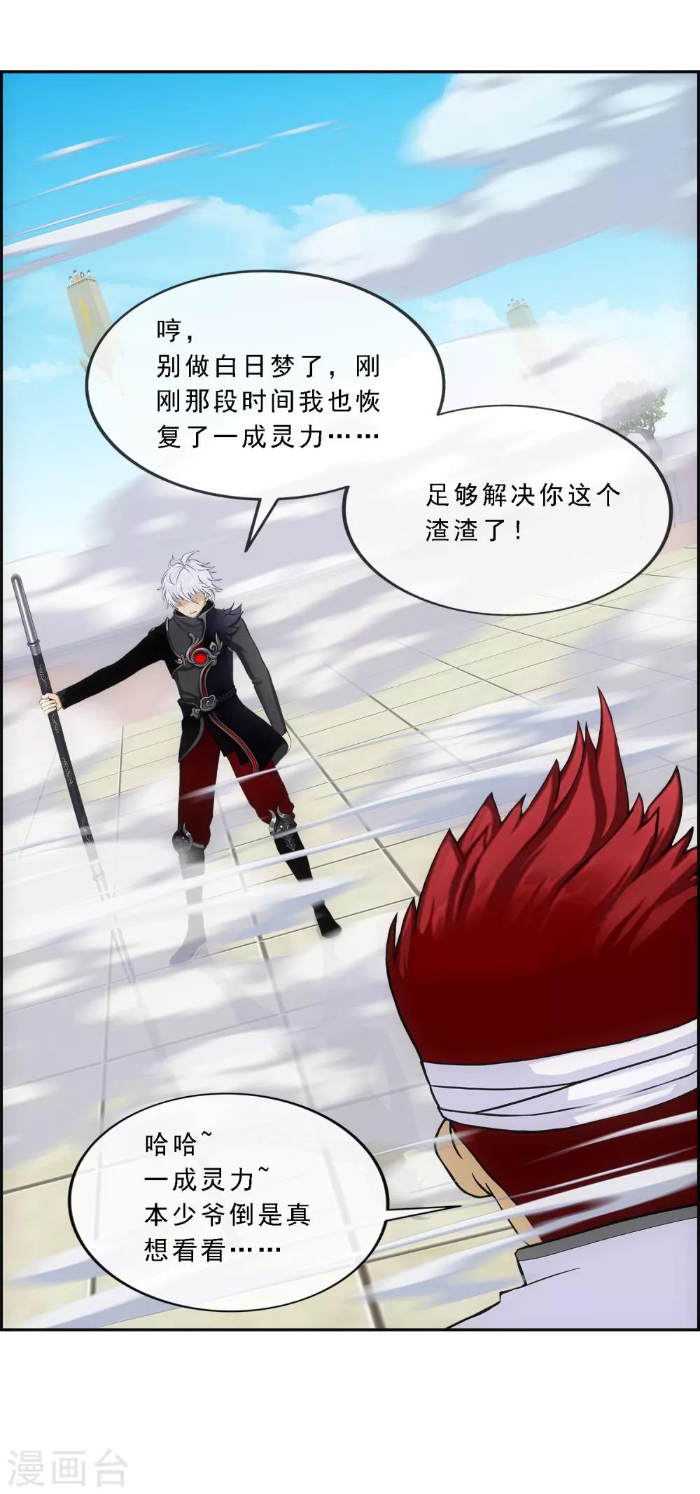 第164话 底牌27