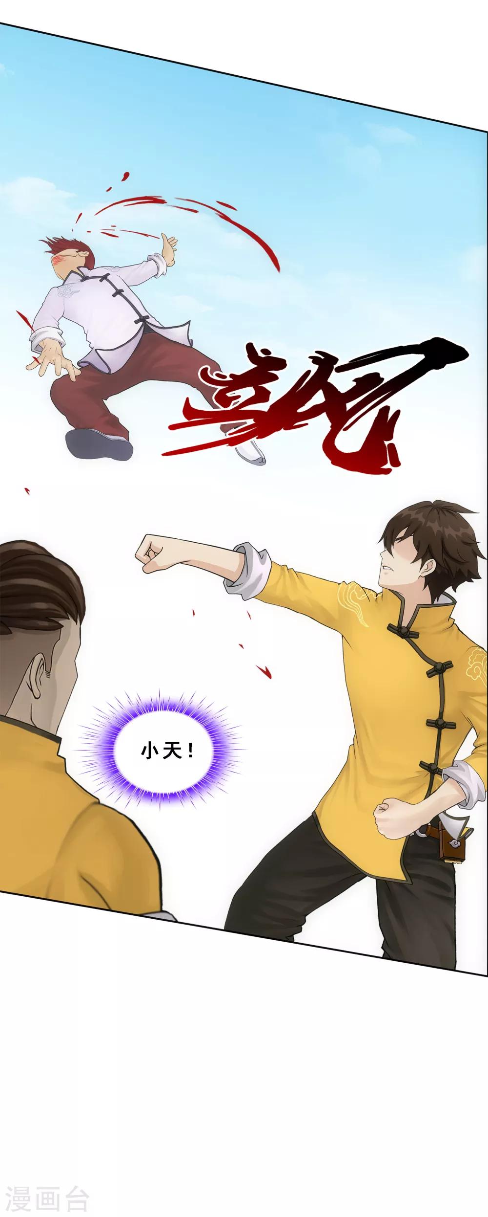 第103话 大试前夕232