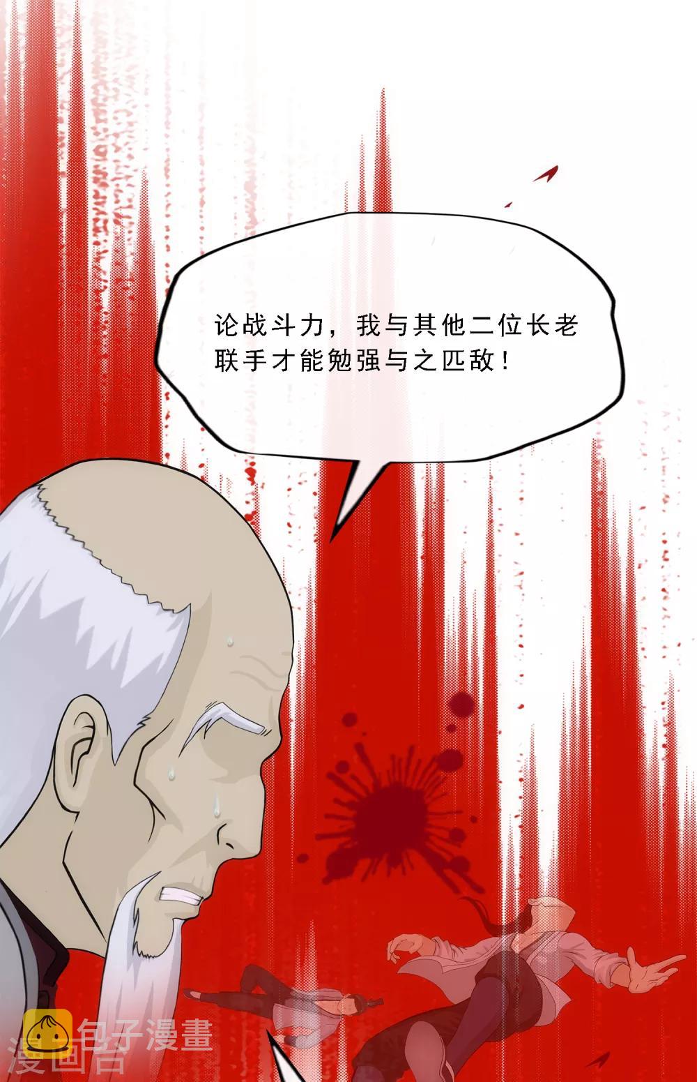 第205话 第一高手35