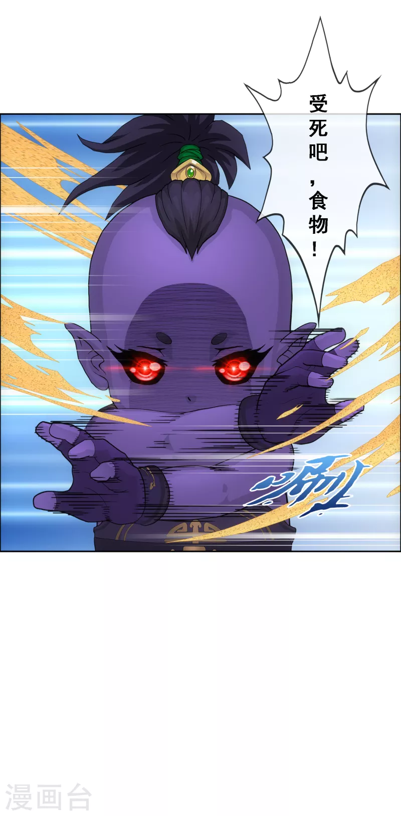 第301话 鬼婴沙陀124