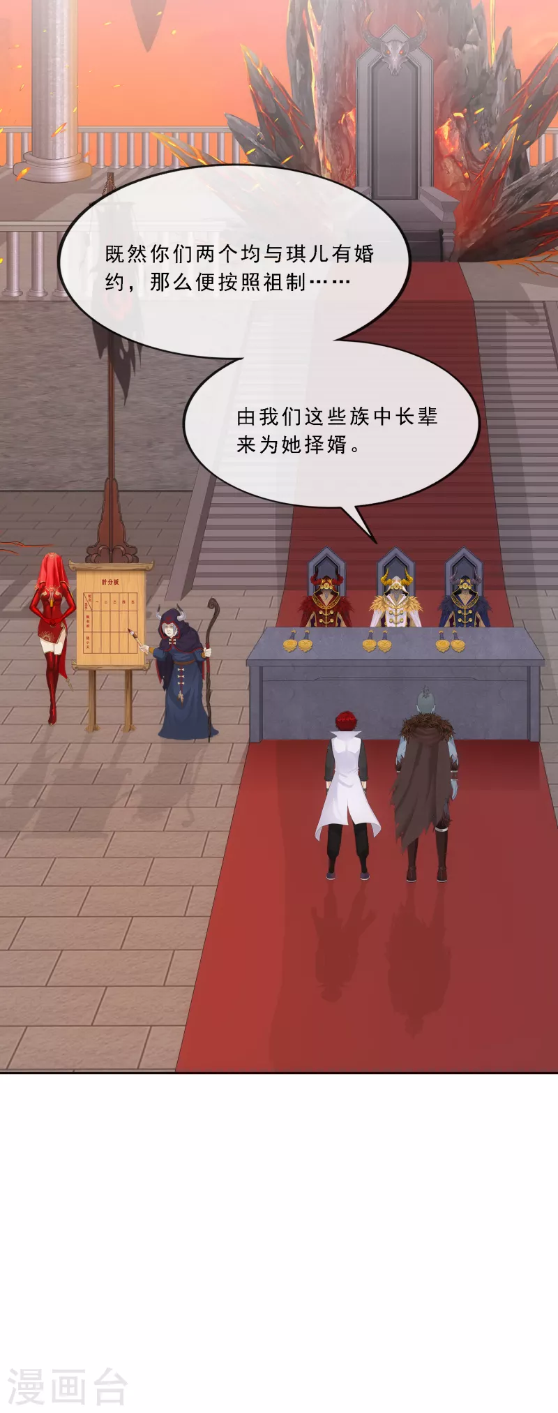 第310话 抢亲221