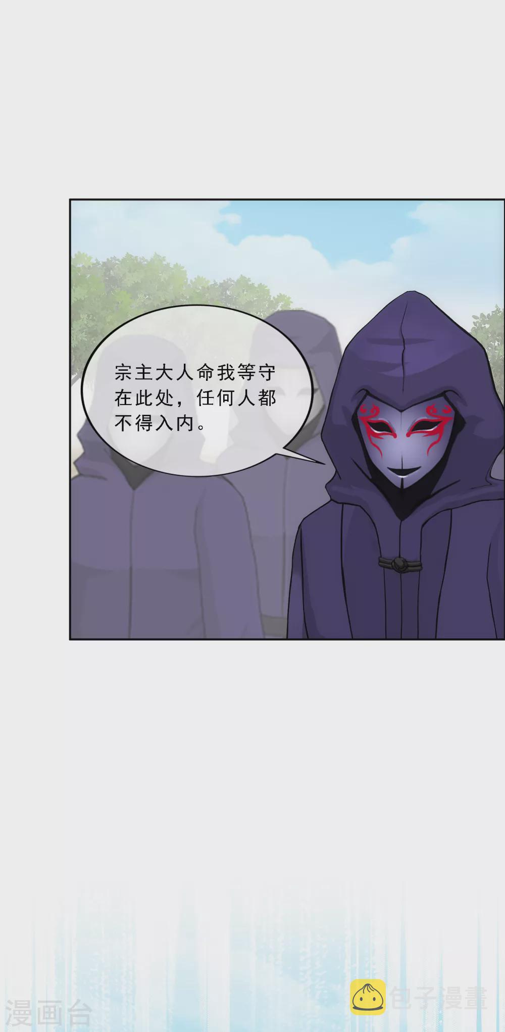 第267话 谈判8
