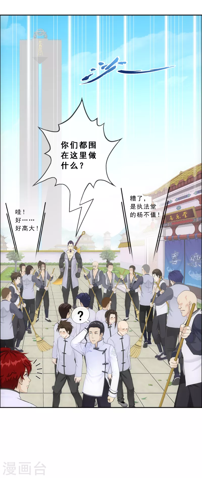 第288话 微服私访218
