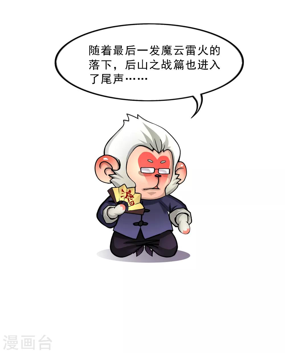 第39话 魔云雷火60