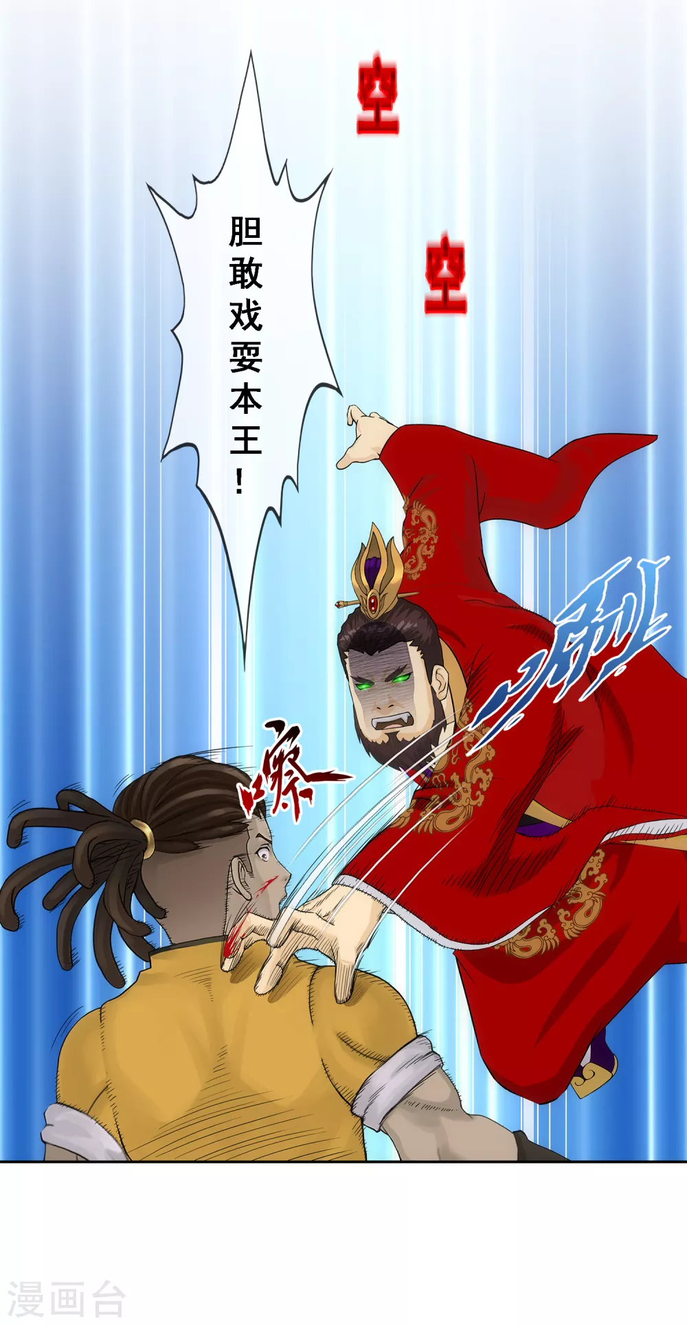 第274话 俺不是坑货！21