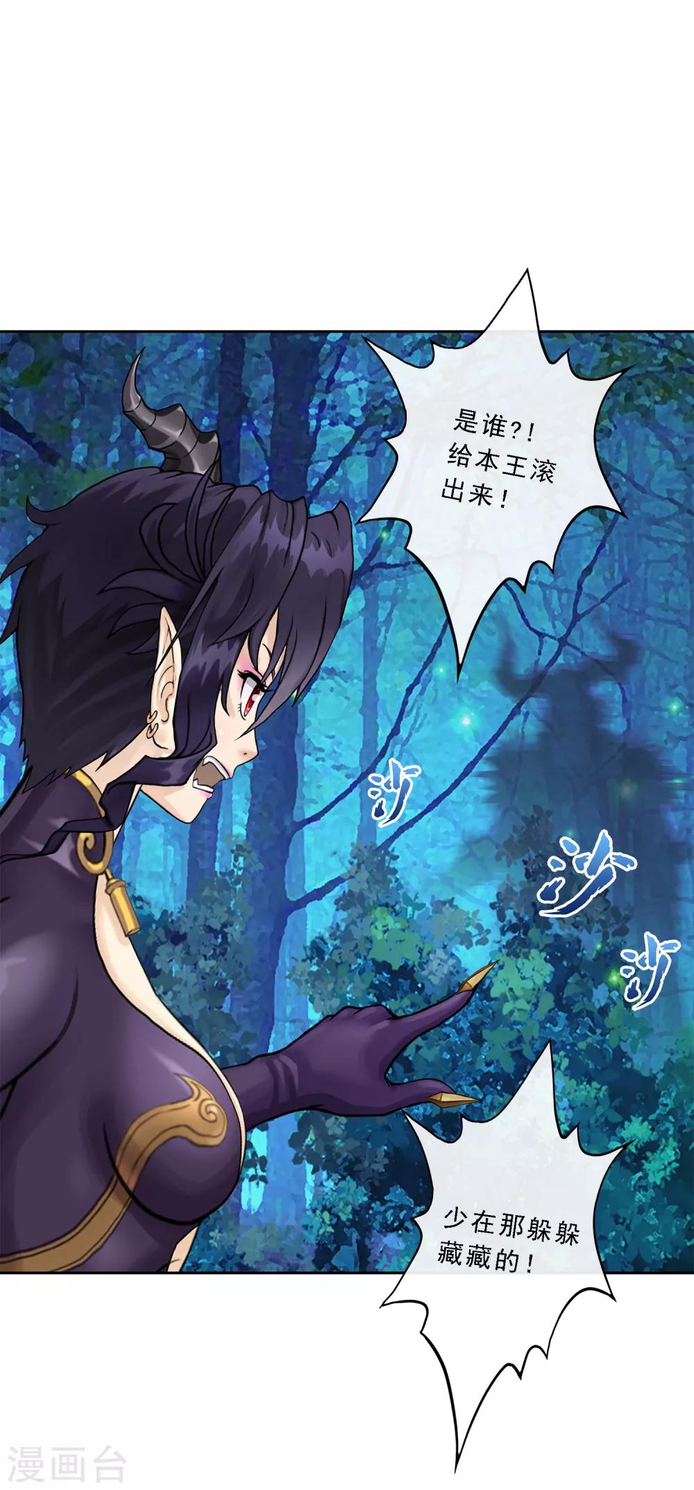 第34话 营救4