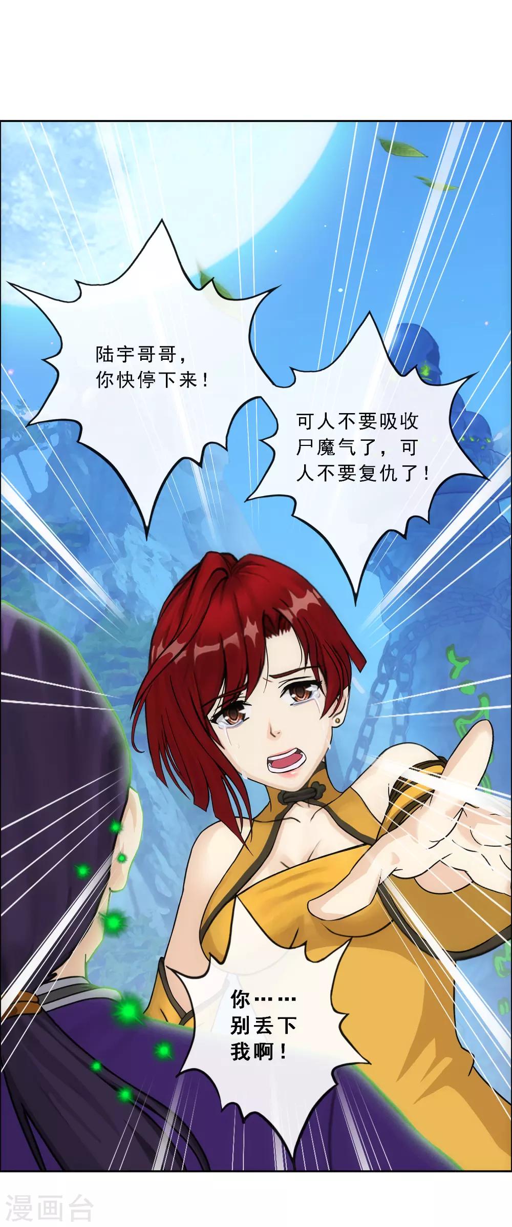 第189话 孤独的宗主331