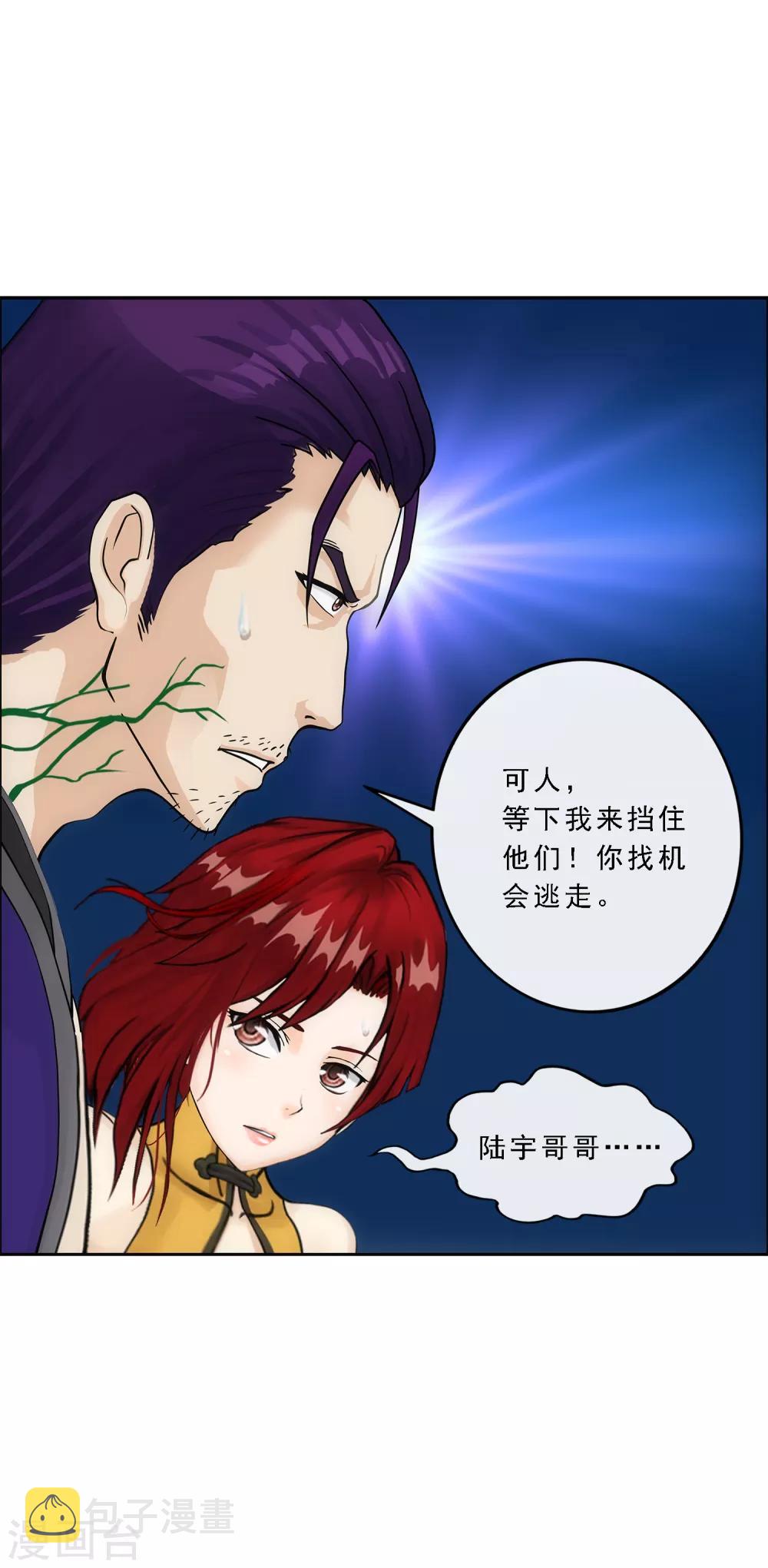 第188话 孤独的宗主234