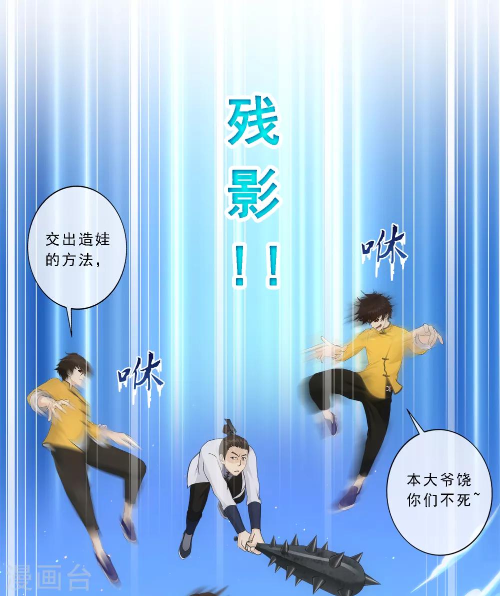 第145话 奇袭11