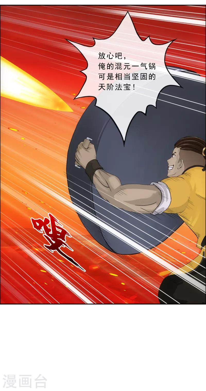 第305话 大破金戈阵125