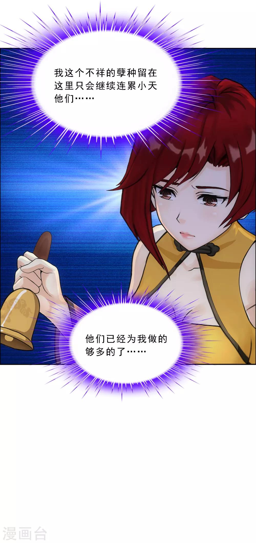 第187话 孤独的宗主116
