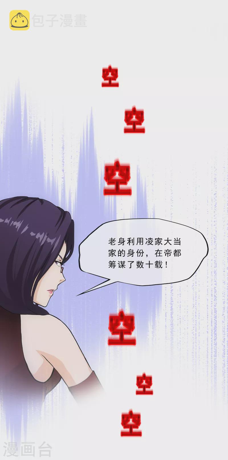 第297话 啓程5