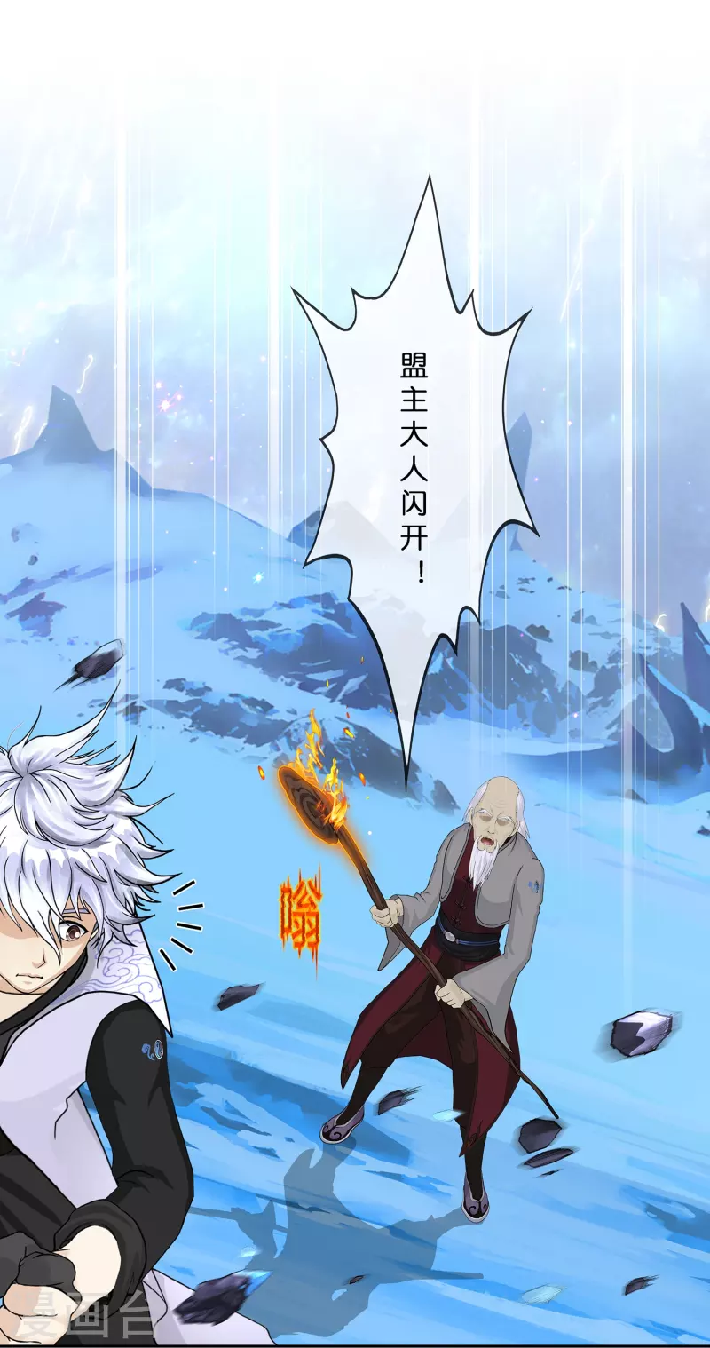 第383话 无处可逃118