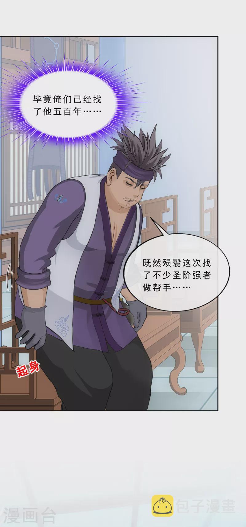 第285话 不能说的秘密14