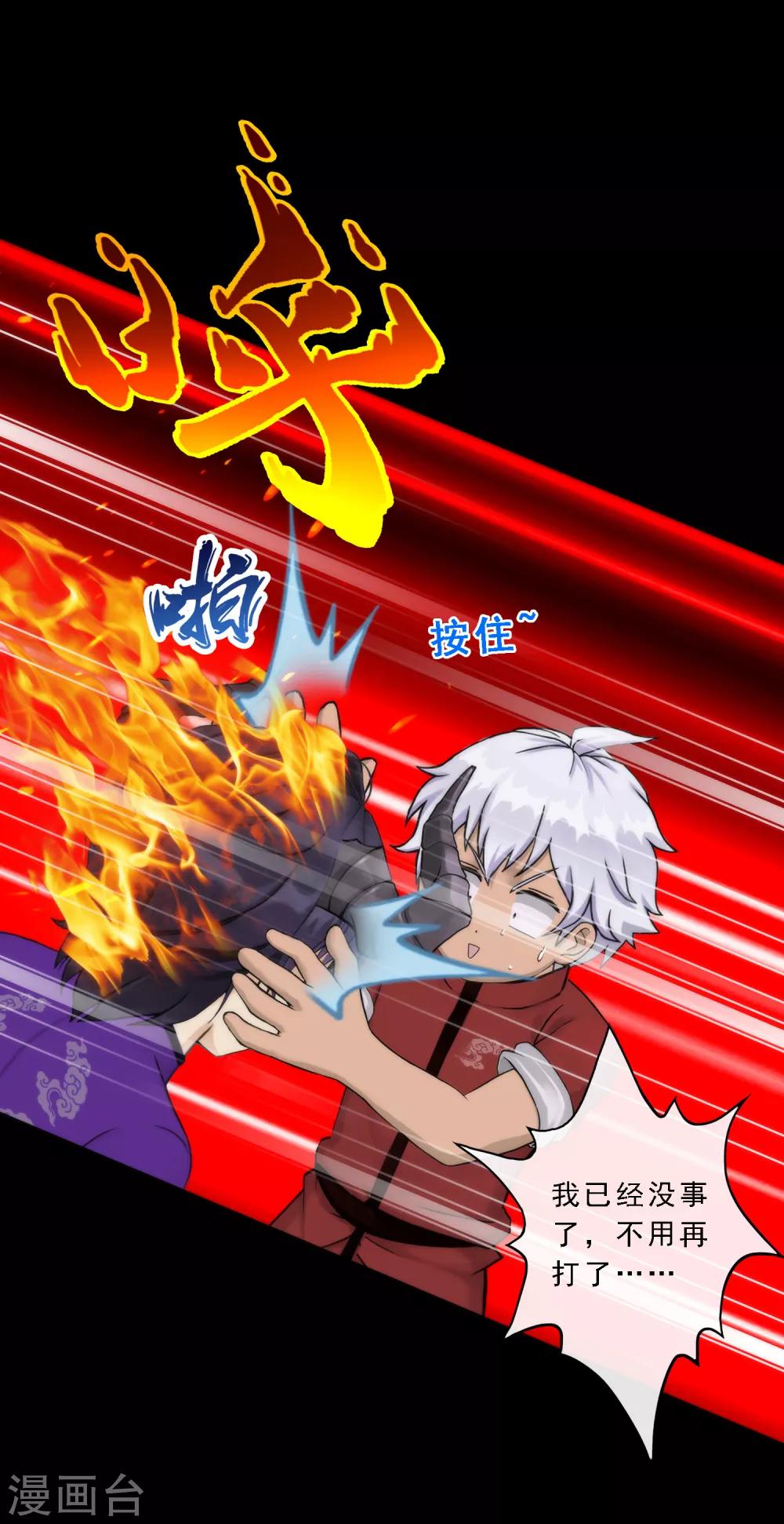 第43话 天外异魂38