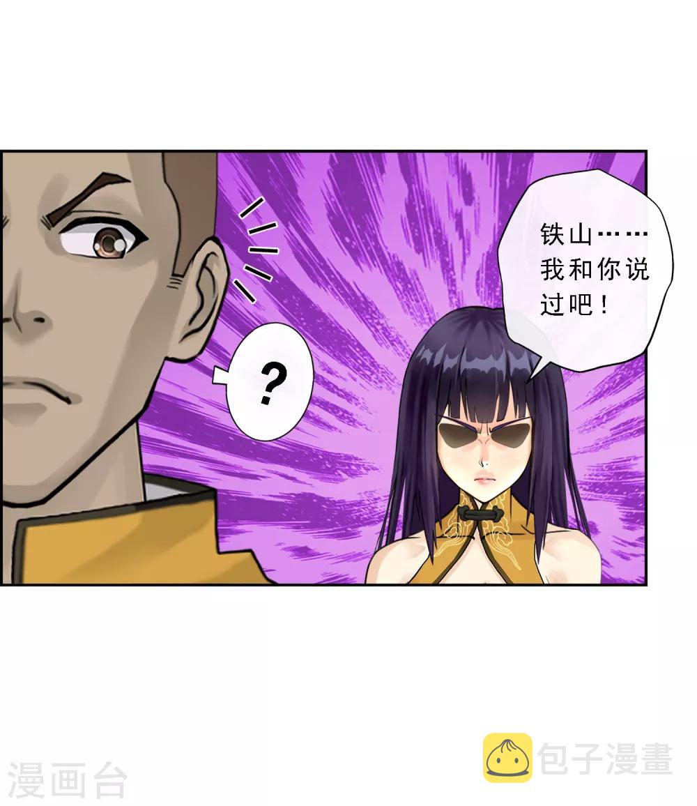 第14话 院长大人37