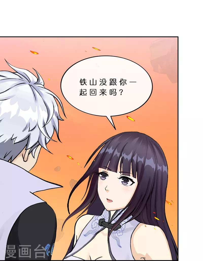 第380话 後知後觉40