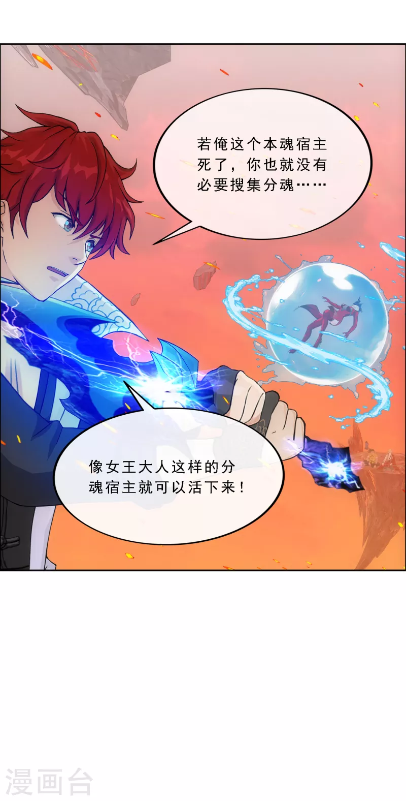 第319话 宿命35