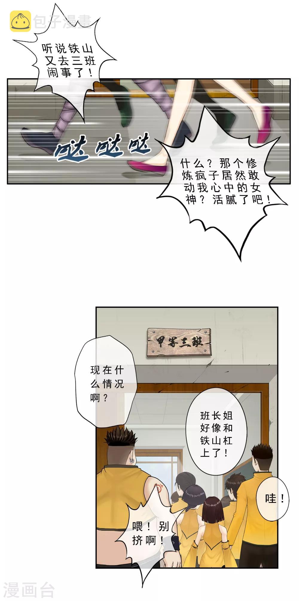 第14话 院长大人18
