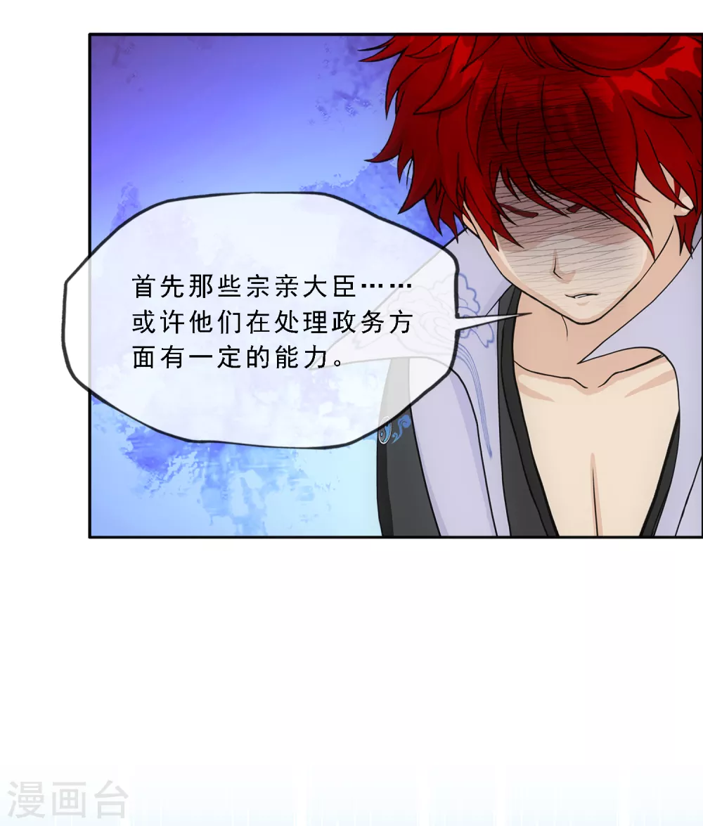 第271话 刁民14
