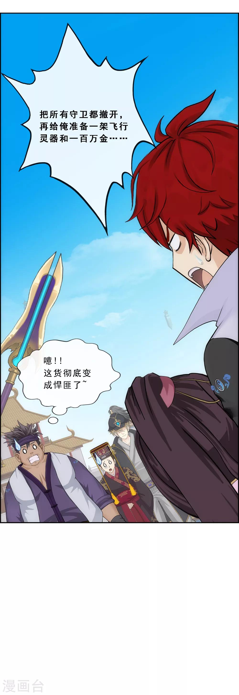 第210话 刺王杀驾28