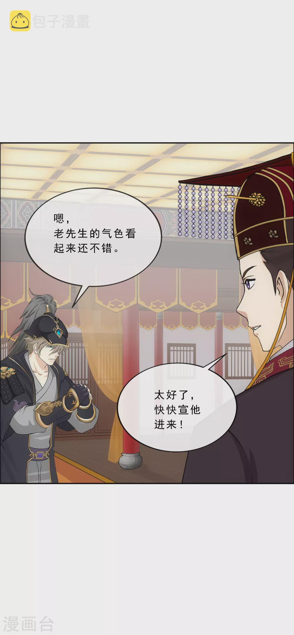 第250话 大战前夜14