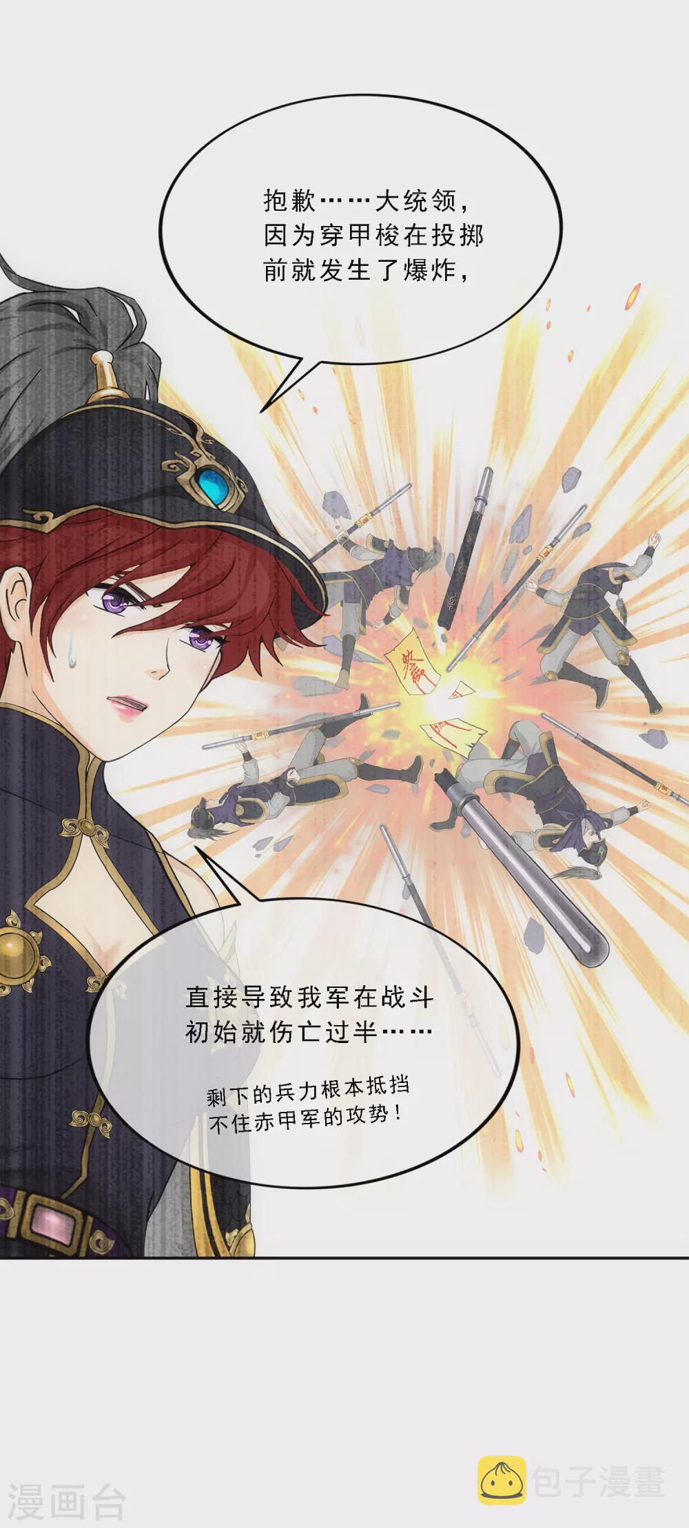 第259话 全面危机133
