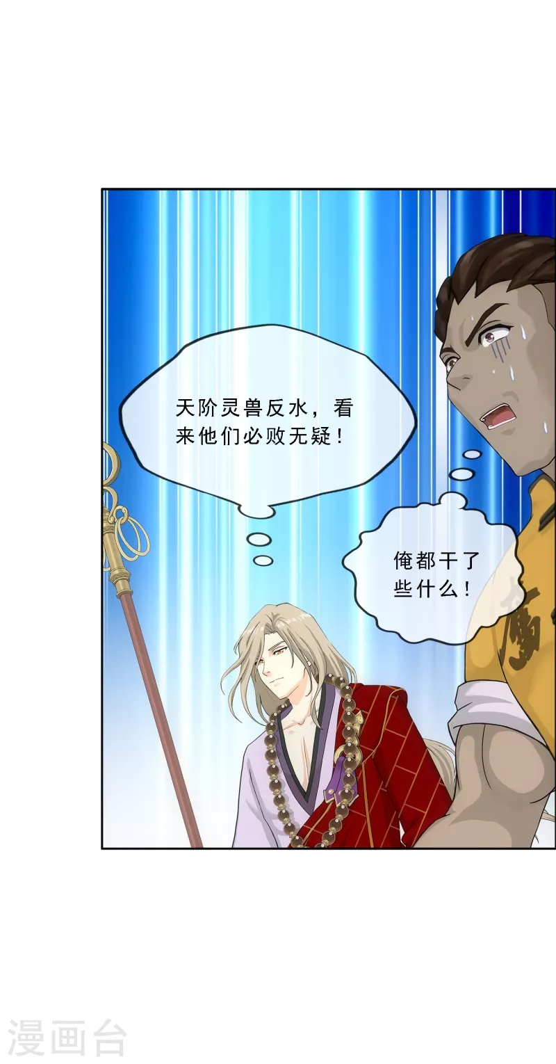 第307话 大破金戈阵321