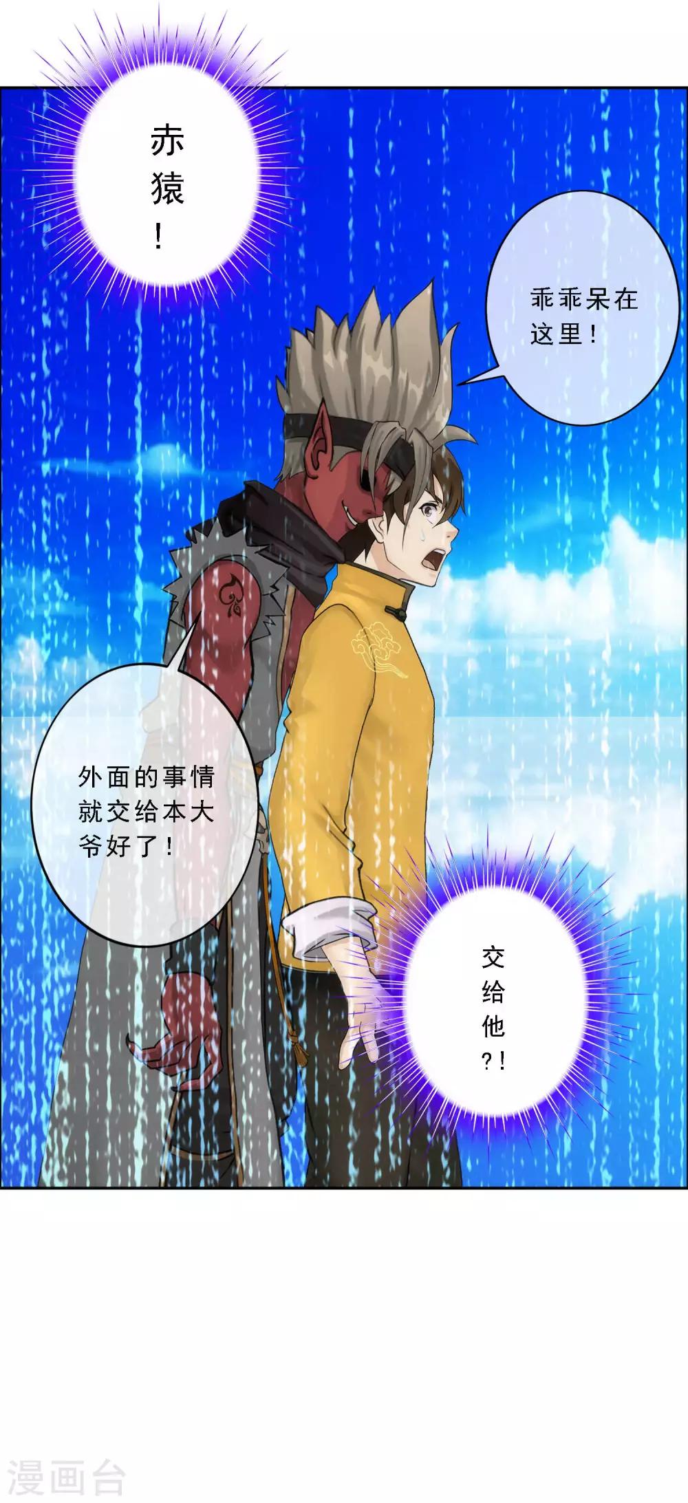 第54话 死？33