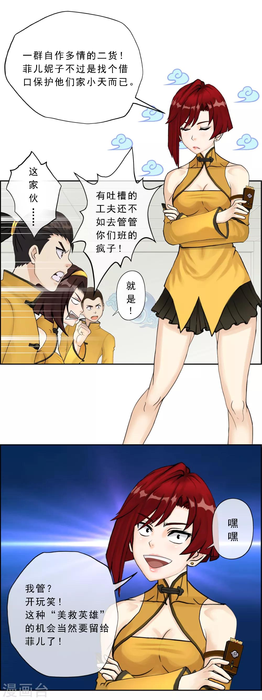 第14话 院长大人27