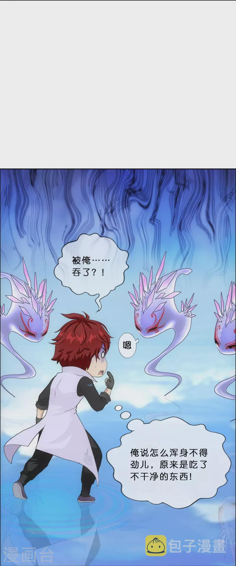 第350话 来自天庭的特使10