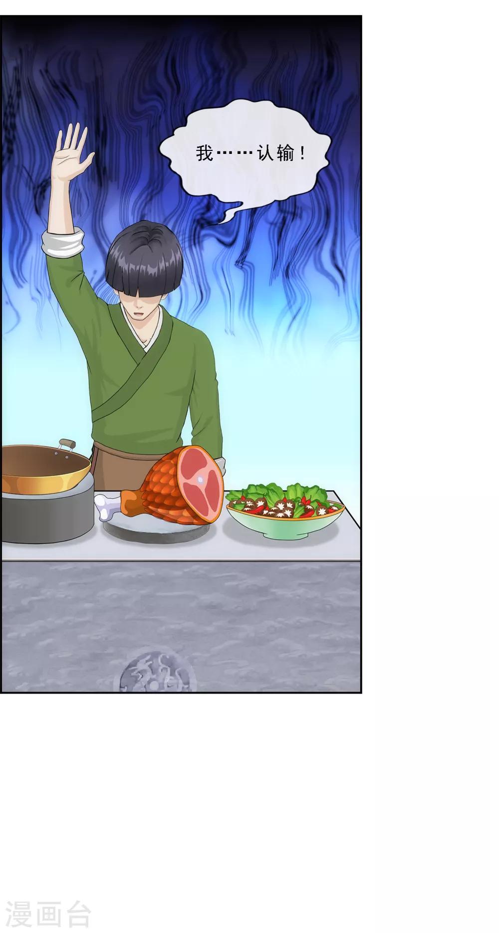 第214话 唯快不破28